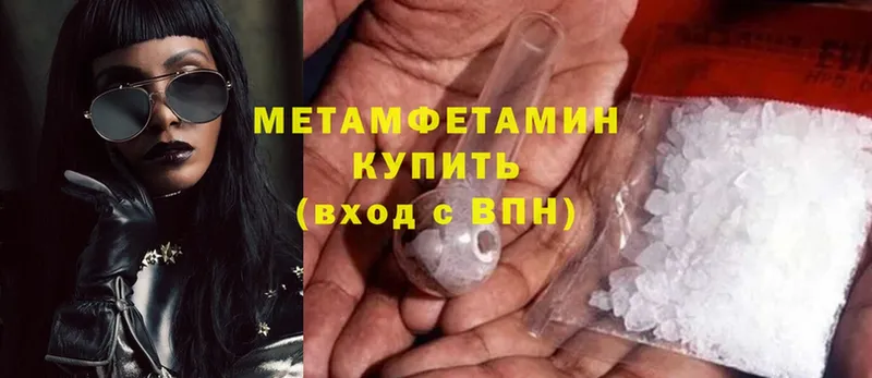 цена наркотик  hydra ТОР  МЕТАМФЕТАМИН Methamphetamine  Моршанск 